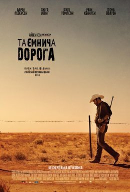 постер до фільму Таємнича дорога / Містері Роуд дивитися онлайн