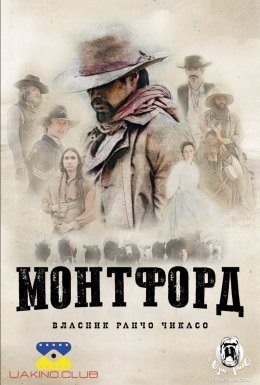 постер до фільму Монтфорд: Власник ранчо Чикасо дивитися онлайн