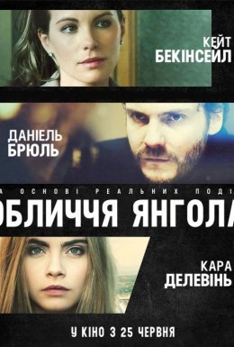 постер до фільму Обличчя янгола дивитися онлайн
