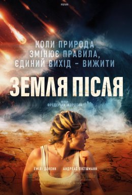 постер до фільму Земля після дивитися онлайн
