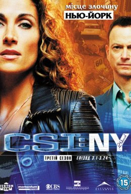 постер серіалу CSI: Місце злочину - Нью-Йорк