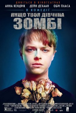постер до фільму Якщо твоя дівчина – зомбі / Життя після Бет дивитися онлайн