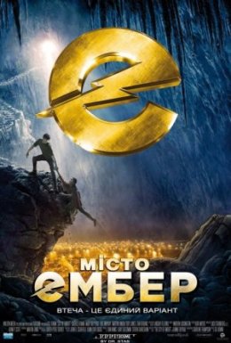 постер до фільму Місто Ембер дивитися онлайн