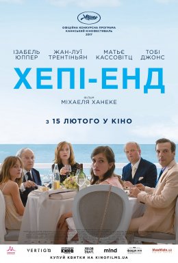 постер до фільму Хепі-енд дивитися онлайн