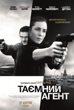 постер до фільму Таємний агент дивитися онлайн