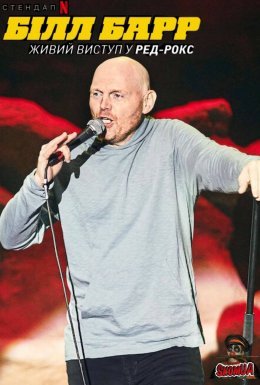 постер до фільму Білл Барр: Живий виступ у Ред-Рокс дивитися онлайн