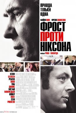 постер до фільму Фрост проти Ніксона дивитися онлайн