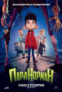 постер до фільму Паранорман дивитися онлайн