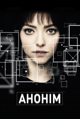 постер до фільму Анонім дивитися онлайн