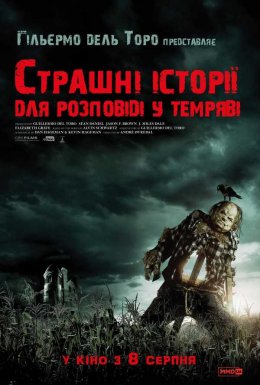 постер до фільму Страшні історії для розповіді у темряві дивитися онлайн