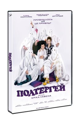 постер до фільму Полтергей дивитися онлайн