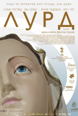 постер до фільму Лурд дивитися онлайн