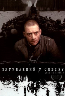 постер до фільму Загублений у Сибіру дивитися онлайн