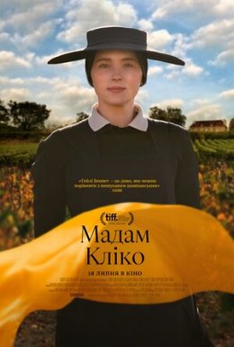 постер до фільму Мадам Кліко дивитися онлайн