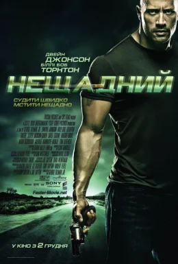 постер до фільму Швидше за кулю / Нещадний дивитися онлайн