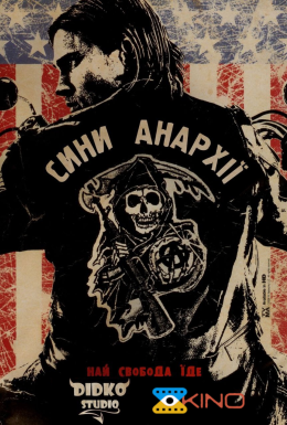 постер серіалу Сини Анархії
