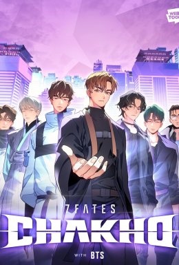 постер серіалу 7FATES: Чакхо - Тигролови