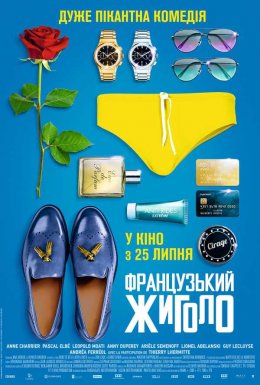 постер до фільму Французький жиголо дивитися онлайн