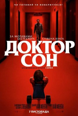 постер до фільму Доктор Сон дивитися онлайн
