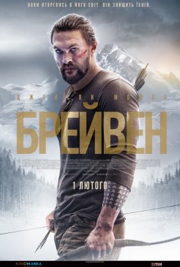 постер до фільму Брейвен дивитися онлайн
