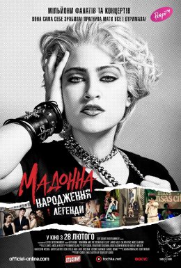 постер до фільму Мадонна. Народження легенди дивитися онлайн
