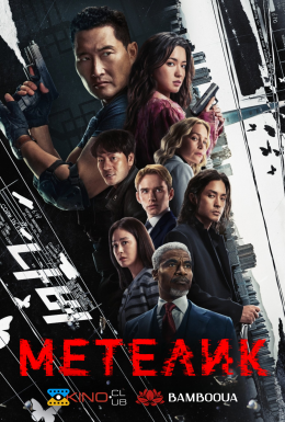 постер серіалу Метелик