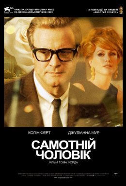постер до фільму Самотній чоловік дивитися онлайн