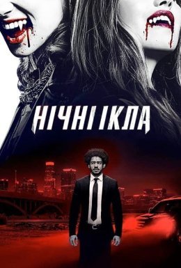 постер до фільму Нічні ікла дивитися онлайн