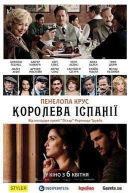 постер до фільму Королева Іспанії дивитися онлайн