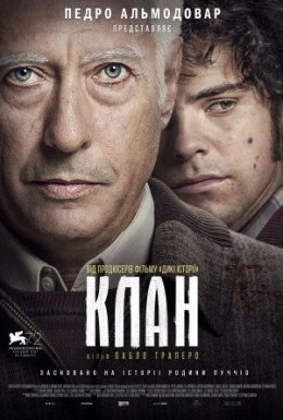 постер до фільму Клан дивитися онлайн
