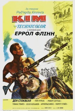 постер до фільму Кім дивитися онлайн