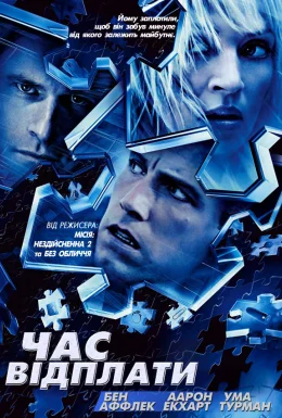 постер до фільму Час відплати дивитися онлайн