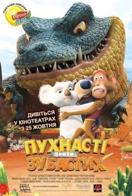 постер до фільму Пухнасті проти зубастих дивитися онлайн