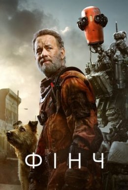 постер до фільму Фінч дивитися онлайн