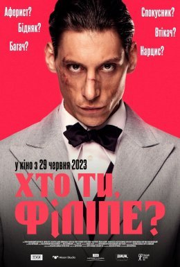 постер до фільму Хто ти, Філіпе? дивитися онлайн
