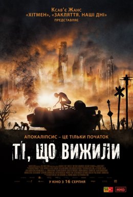 постер до фільму Ті, що вижили дивитися онлайн