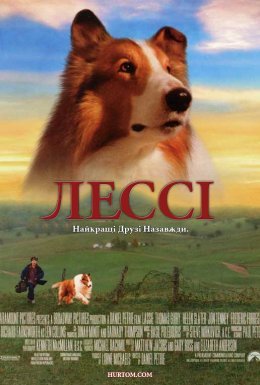 постер до фільму Лессі дивитися онлайн