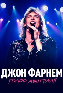 постер до фільму Джон Фарнем: Голос Австралії / Джон Фарнем: У пошуках голосу дивитися онлайн