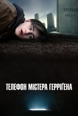 постер до фільму Телефон містера Герріґена дивитися онлайн
