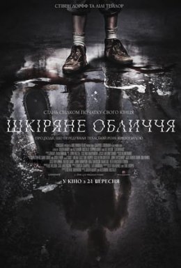 постер до фільму Шкіряне обличчя дивитися онлайн