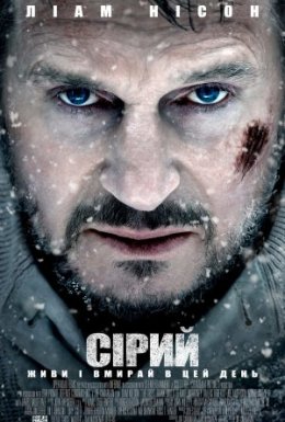 постер до фільму Сірий / Сутичка дивитися онлайн