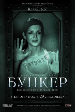 постер до фільму Бункер / Прихована правда / Всередині дивитися онлайн