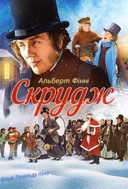 постер до фільму Скрудж дивитися онлайн