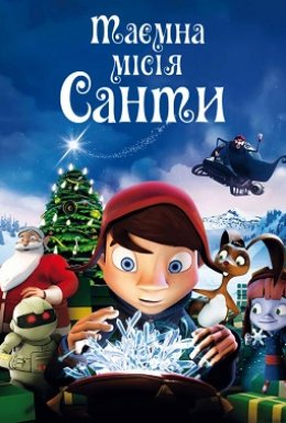 постер до фільму Таємна місія Санти дивитися онлайн