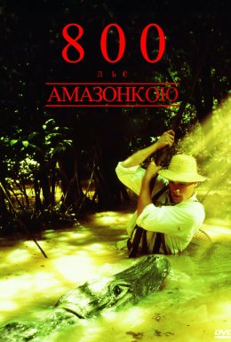 постер до фільму Вісімсот льє вниз Амазонкою дивитися онлайн