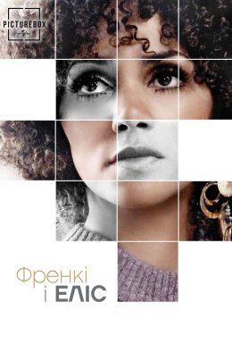 постер до фільму Френкі та Еліс дивитися онлайн