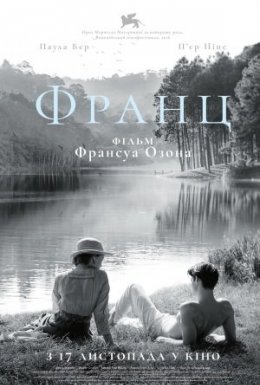 постер до фільму Франц дивитися онлайн