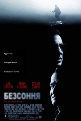 постер до фільму Безсоння дивитися онлайн