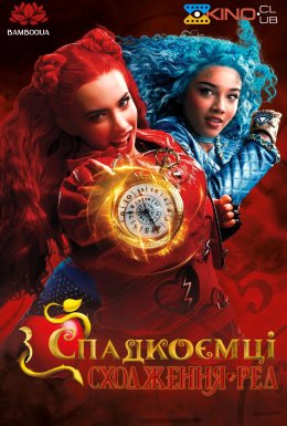 постер до фільму Спадкоємці: Сходження Ред дивитися онлайн