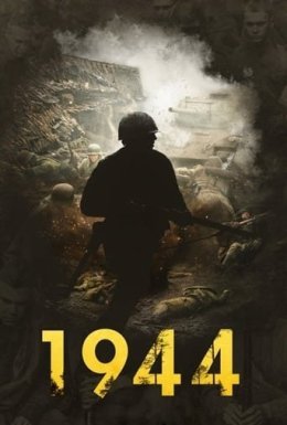постер до фільму 1944 дивитися онлайн